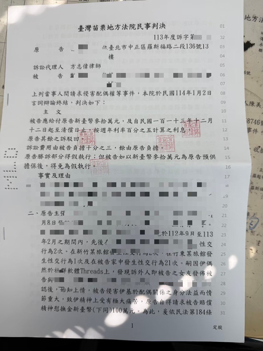 LINE_ALBUM_判決書圖檔20250428_250512_2